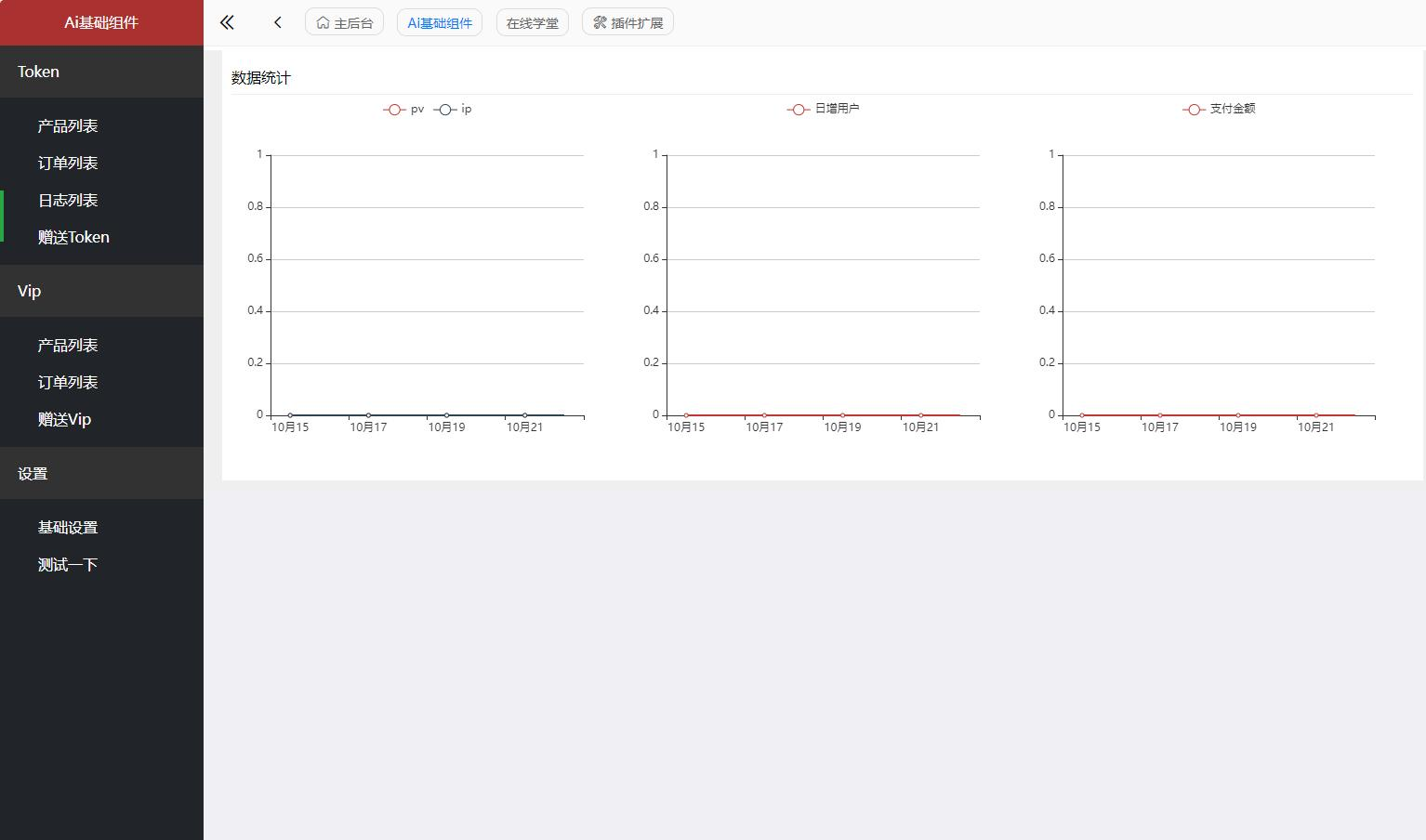 智能课堂课程系统源码：多端自适应AI课堂演示插图2
