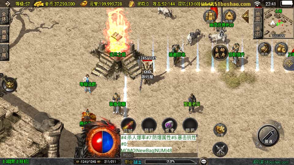 战神引擎传奇手游：盛战传奇三职业插图2