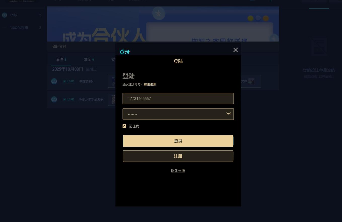 游戏竞赛猜谜系统源码：自定义赛事与冠军竞猜功能插图2