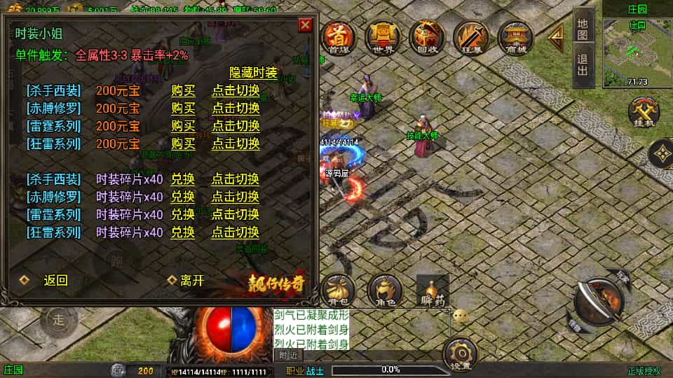 战神引擎传奇手游：龙行天下插图2