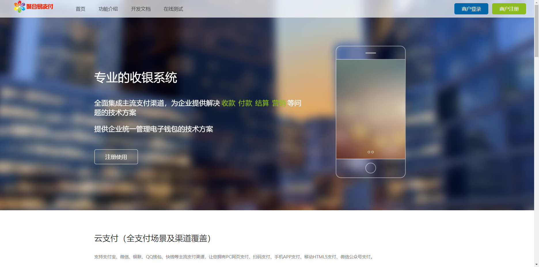 彩虹易支付源码25.3.14版更新包介绍及安装指南插图2