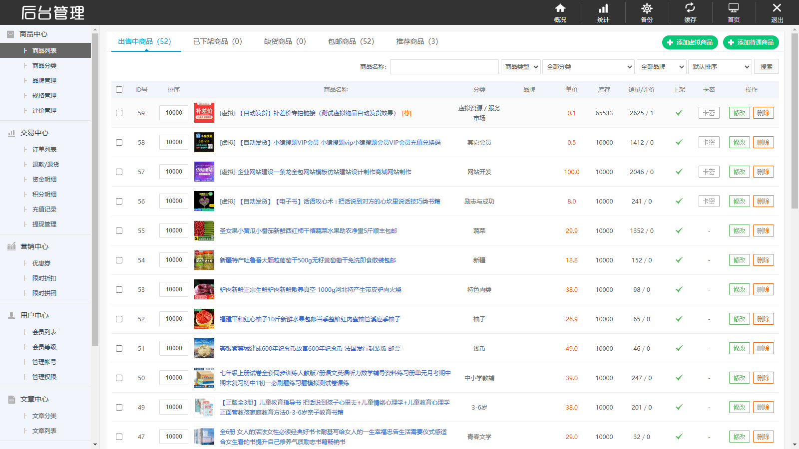 PC+WAP B2C商城系统二开源码，拼团、优惠、折扣、秒杀功能齐全插图2