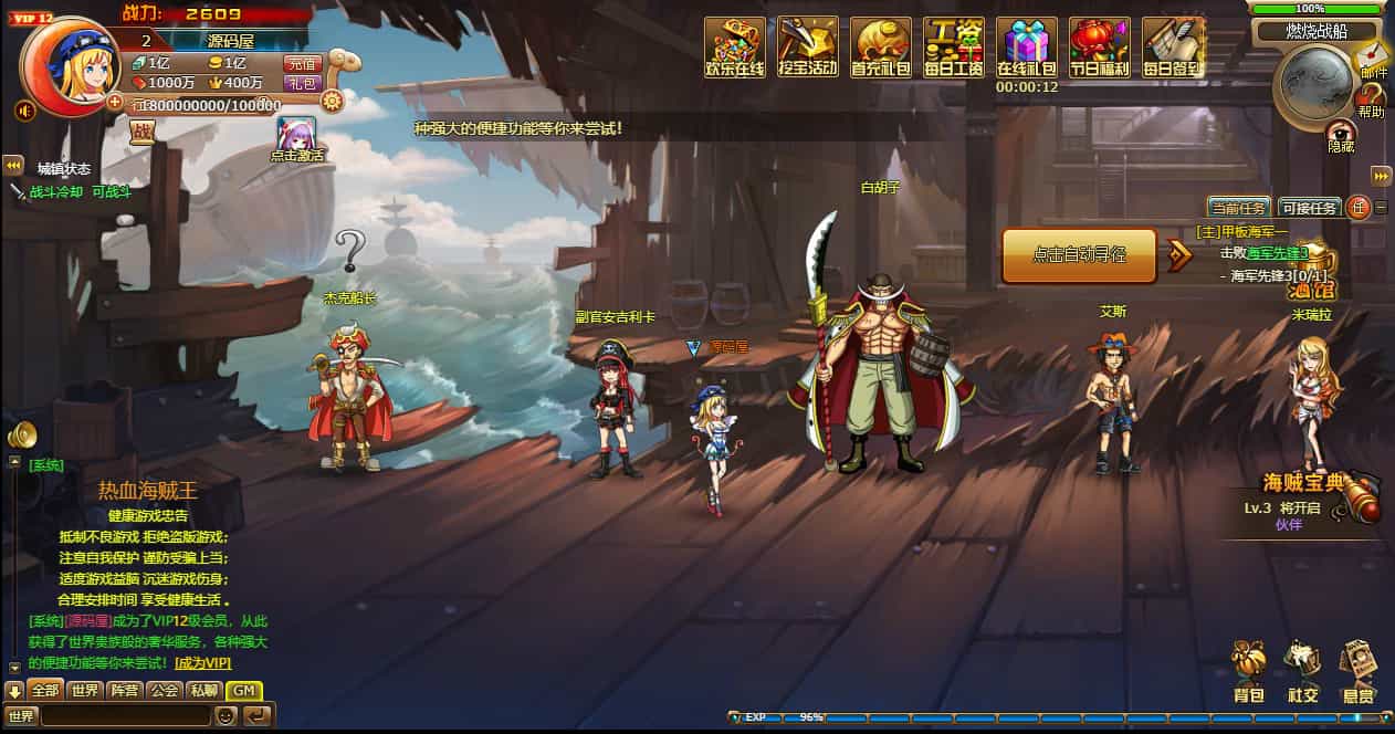 热血海贼王魔改版：一键镜像端、Linux服务端及外网搭建教程插图2