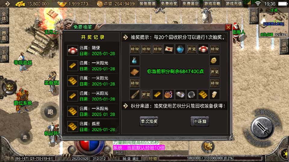 战神引擎传奇手游：最新版Win复古服务端+跨平台安卓苹果支持+GM授权后台管理+搭建指南插图2