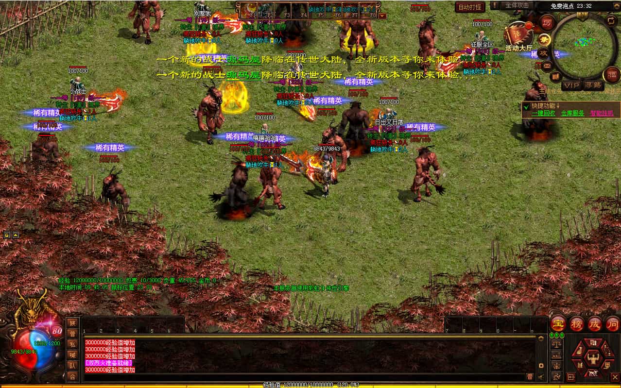 星河引擎传世端游全新上线：【滚刀手单职业无限刀】Win服务端与彩虹登陆器全套整合及搭建教程插图2