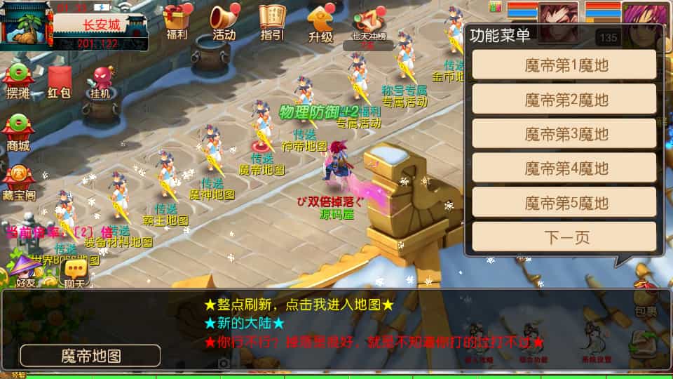 MT3换皮MH龙吟西游尊享版：镜像端、服务端、双端及源码全解析插图2