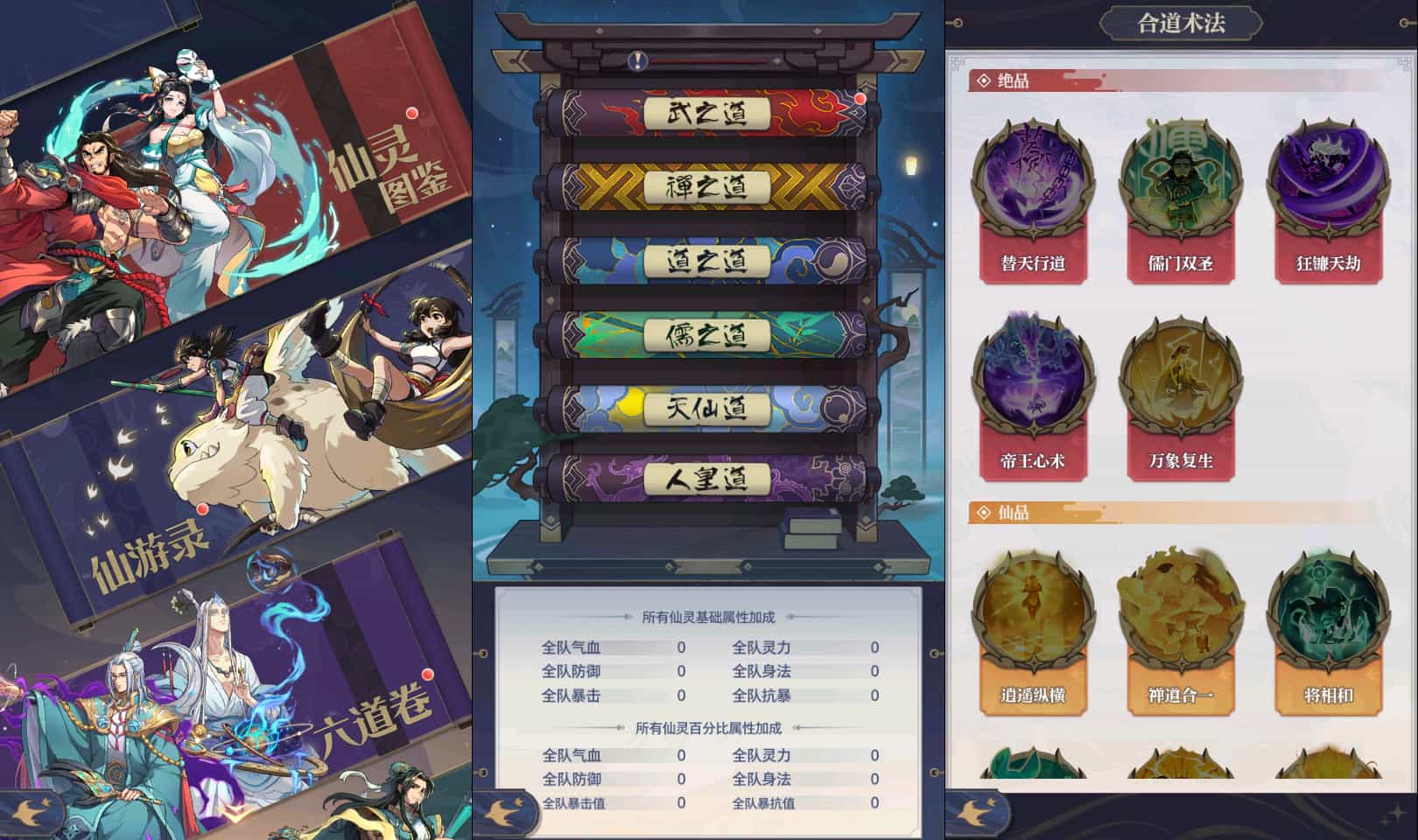 炼仙传说游戏镜像端一键搭建：单机游玩+Linux服务端配置+GM后台授权+双端体验指南插图2