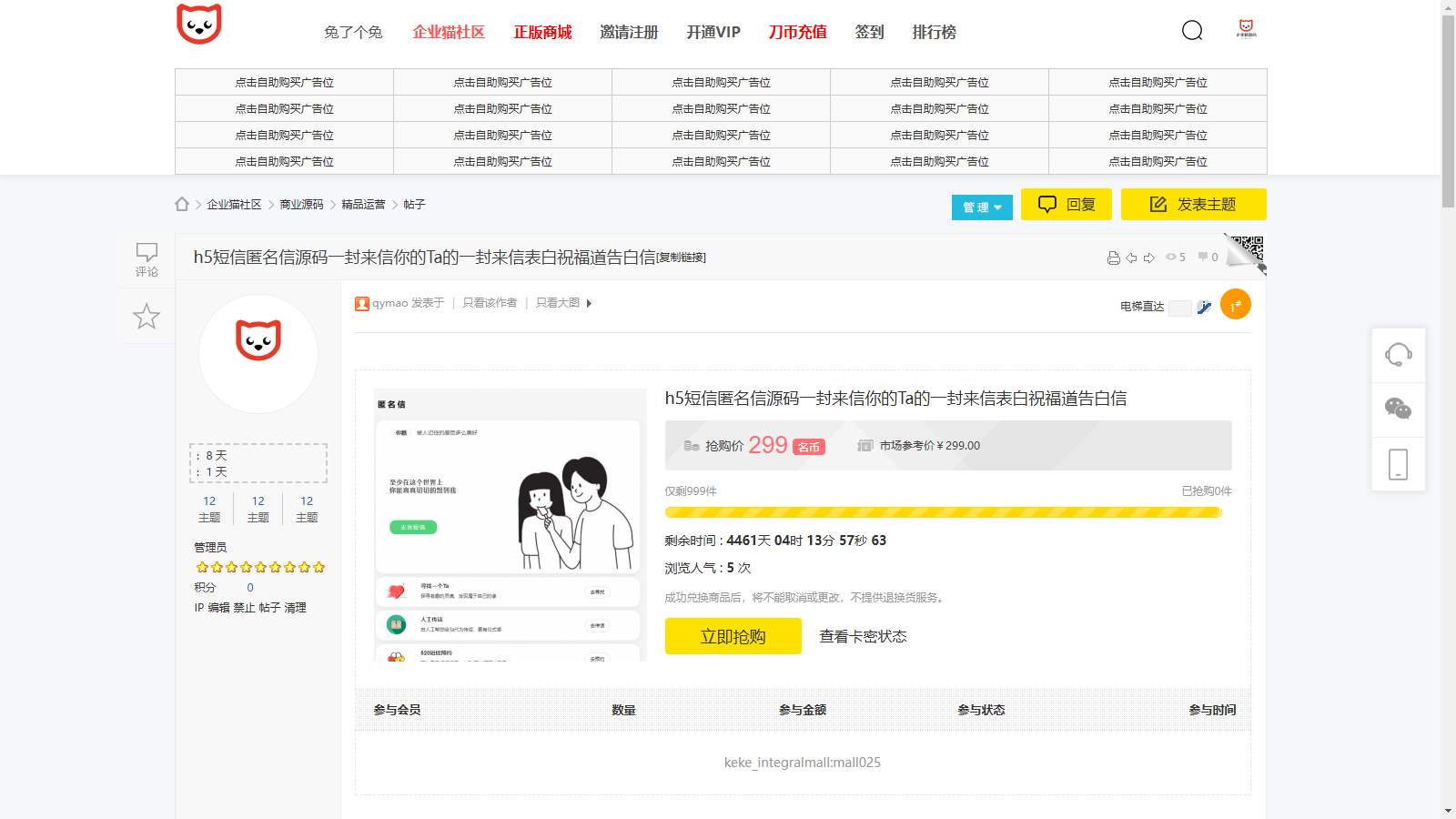 多功能集成社区论坛源码，最新版插图2