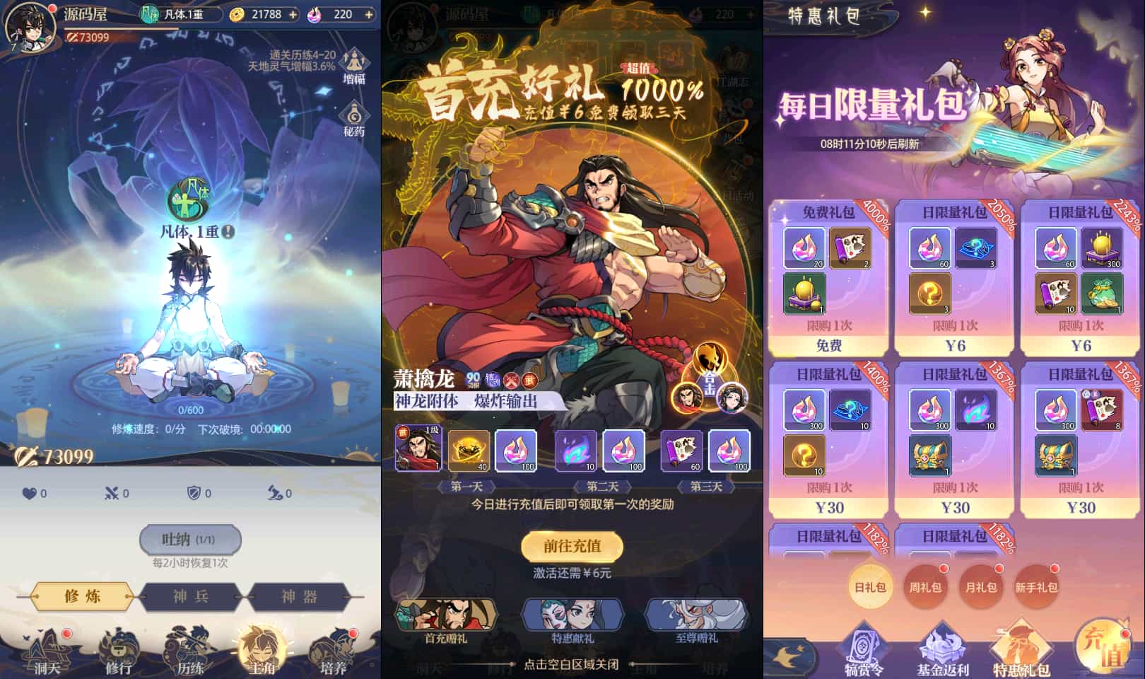 炼仙传说游戏镜像端一键搭建：单机游玩+Linux服务端配置+GM后台授权+双端体验指南插图3