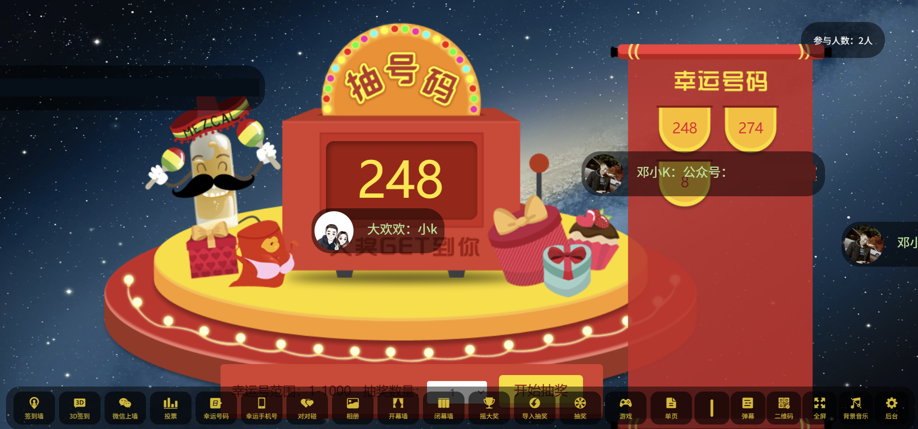 大屏幕互动上墙系统源码详解插图3