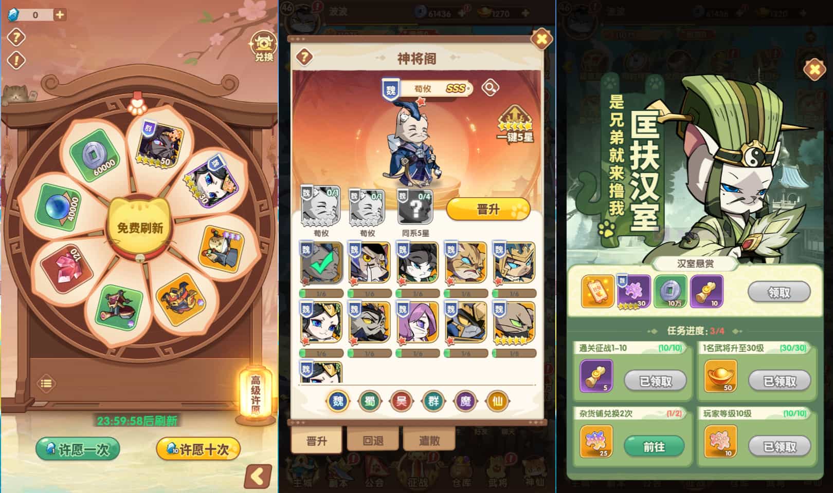 卡牌回合手游《三国猫跨服版》全套资源及教程插图3