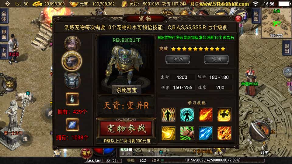 战神引擎传奇手游：1.76神器兽铭宠第三季白猪3插图3