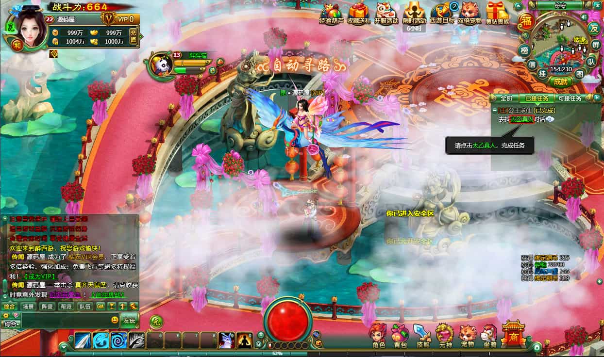 醉西游完整修复版Win系服务端及全套运营支持教程插图3