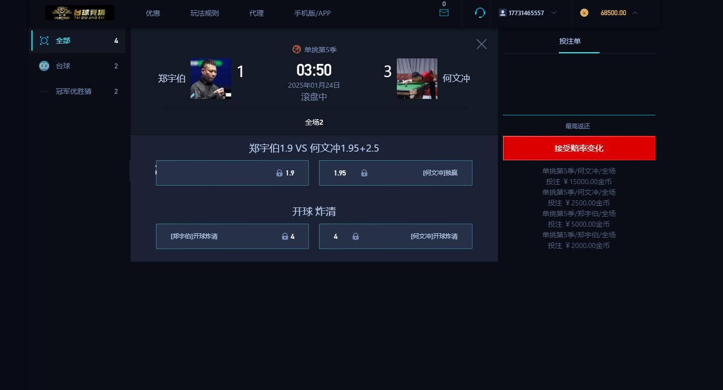 游戏竞赛猜谜系统源码：自定义赛事与冠军竞猜功能插图3