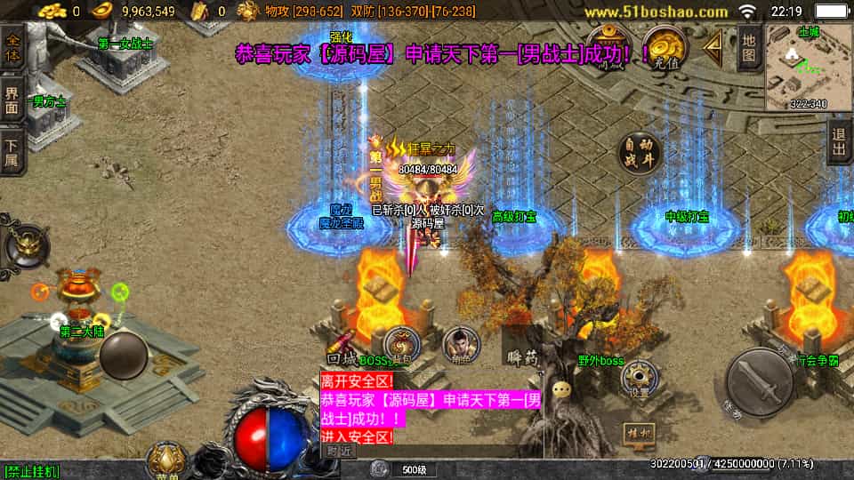 战神引擎传奇手游：必杀传奇三职业探秘二大陆插图3