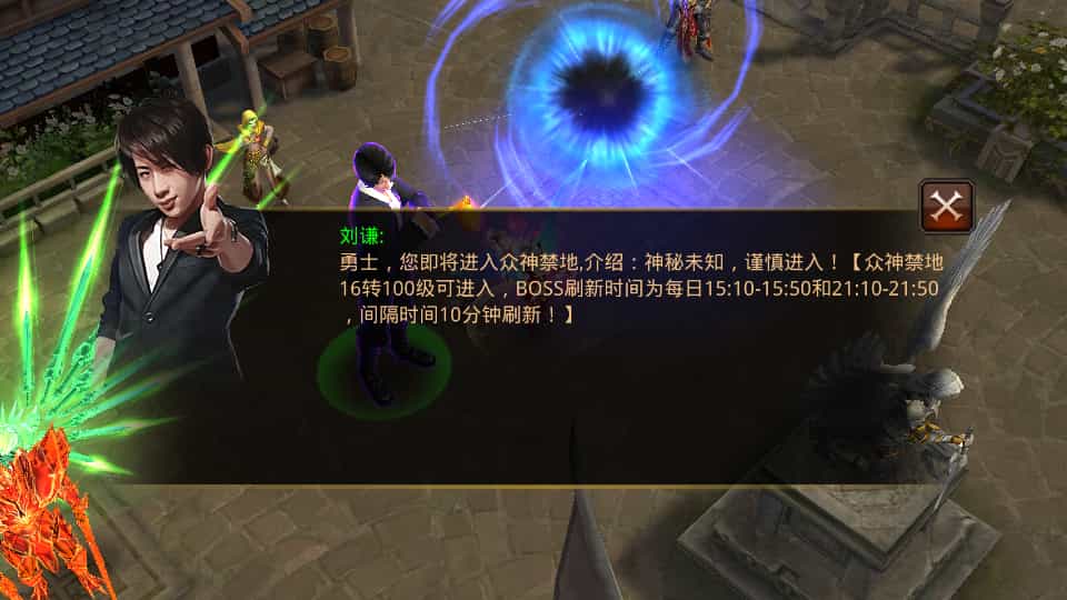 3D魔幻手游全民奇迹跨服修复版：服务端整合与搭建教程插图3