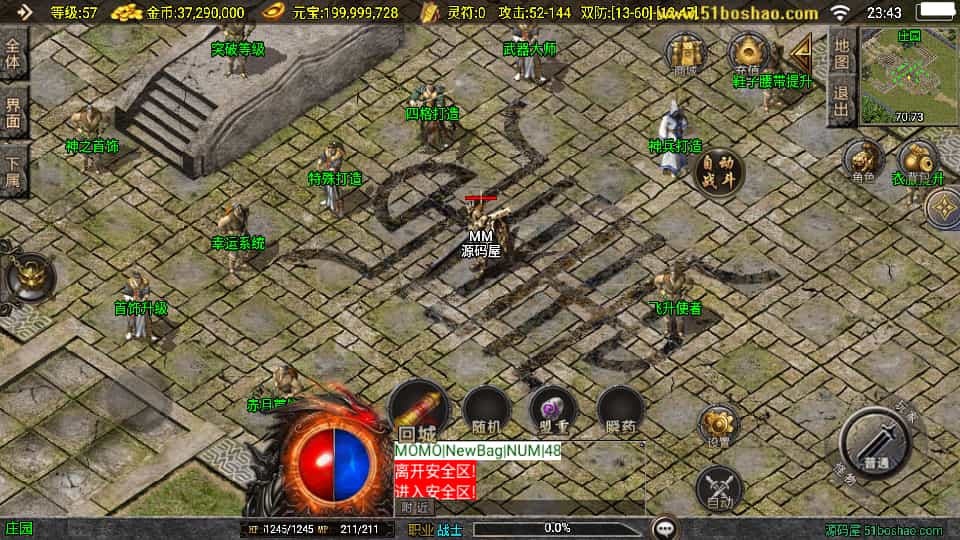 战神引擎传奇手游：盛战传奇三职业插图3