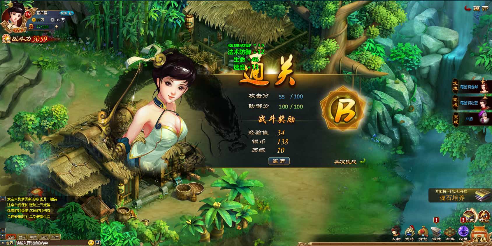 典藏三国页游「斗将魂完美双绝四圣版」全教程合集：服务端、开区、加武将、充值及外网搭建插图3