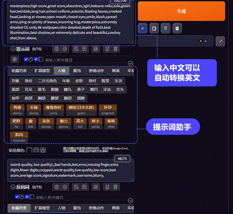 Stable Diffusion中文版软件远程安装指南：AI绘画视频教程与模型插件全解析插图3