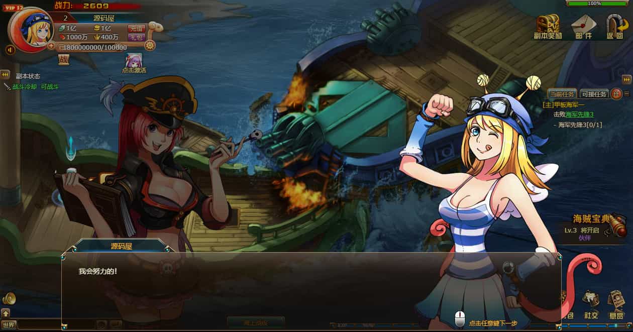 热血海贼王魔改版：一键镜像端、Linux服务端及外网搭建教程插图3