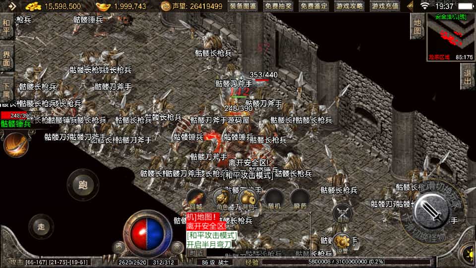 战神引擎传奇手游：最新版Win复古服务端+跨平台安卓苹果支持+GM授权后台管理+搭建指南插图3