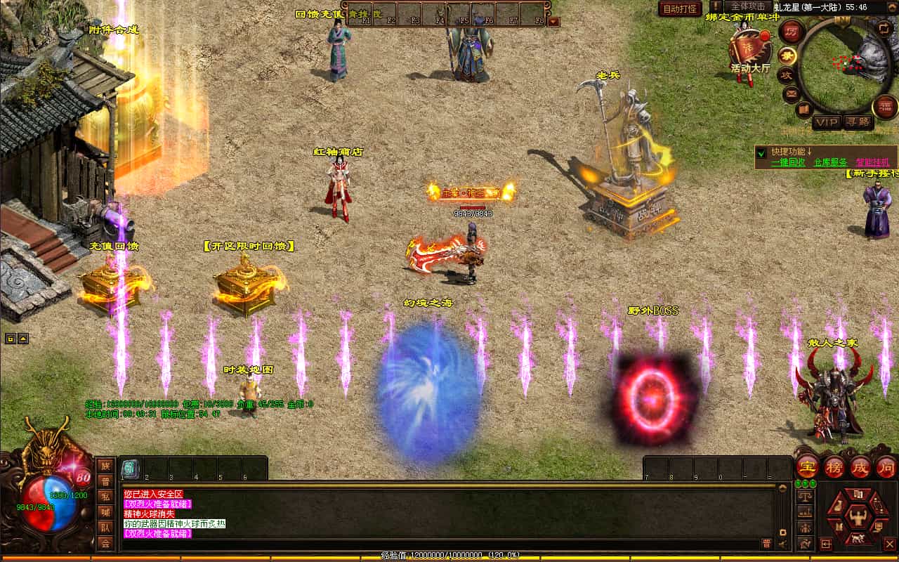 星河引擎传世端游全新上线：【滚刀手单职业无限刀】Win服务端与彩虹登陆器全套整合及搭建教程插图3