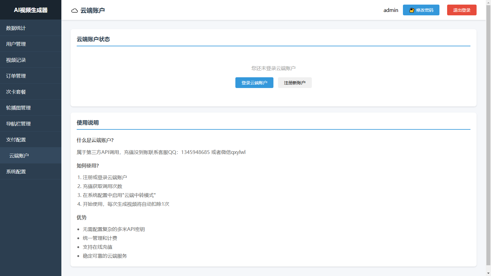 AI图生视频小程序源码分享插图3