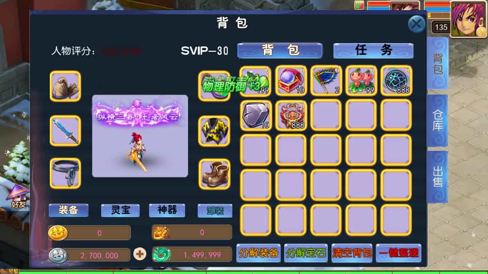 MT3换皮MH龙吟西游尊享版：镜像端、服务端、双端及源码全解析插图3