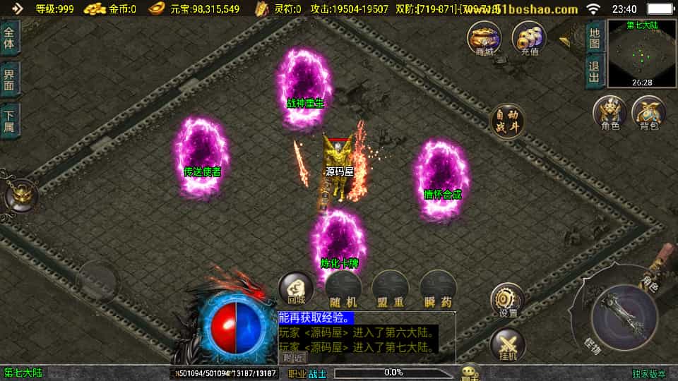 战神引擎传奇手游：暗黑修仙单职业穿越10大陆，全平台服务端搭建及GM授权后台教程插图3