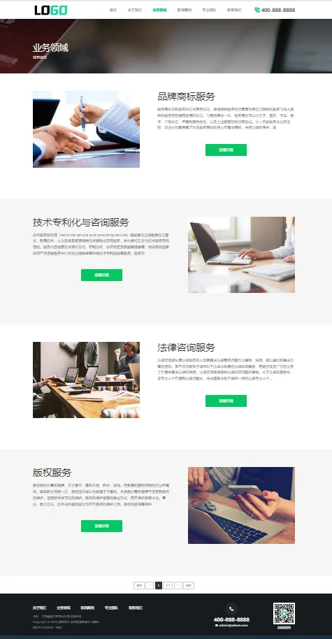 (PC+WAP)商标注册查询网站模板 专利申请网站源码