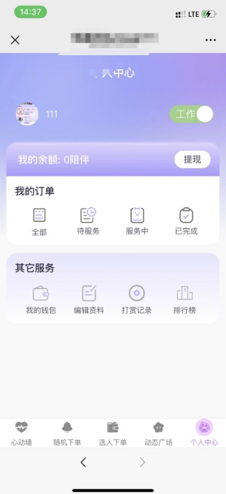 树洞源码最新自定义版，功能全面升级，与某duo陪对标插图3