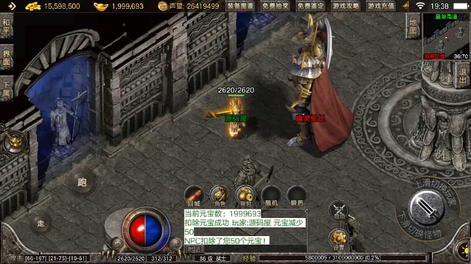 战神引擎传奇手游：最新版Win复古服务端+跨平台安卓苹果支持+GM授权后台管理+搭建指南插图4