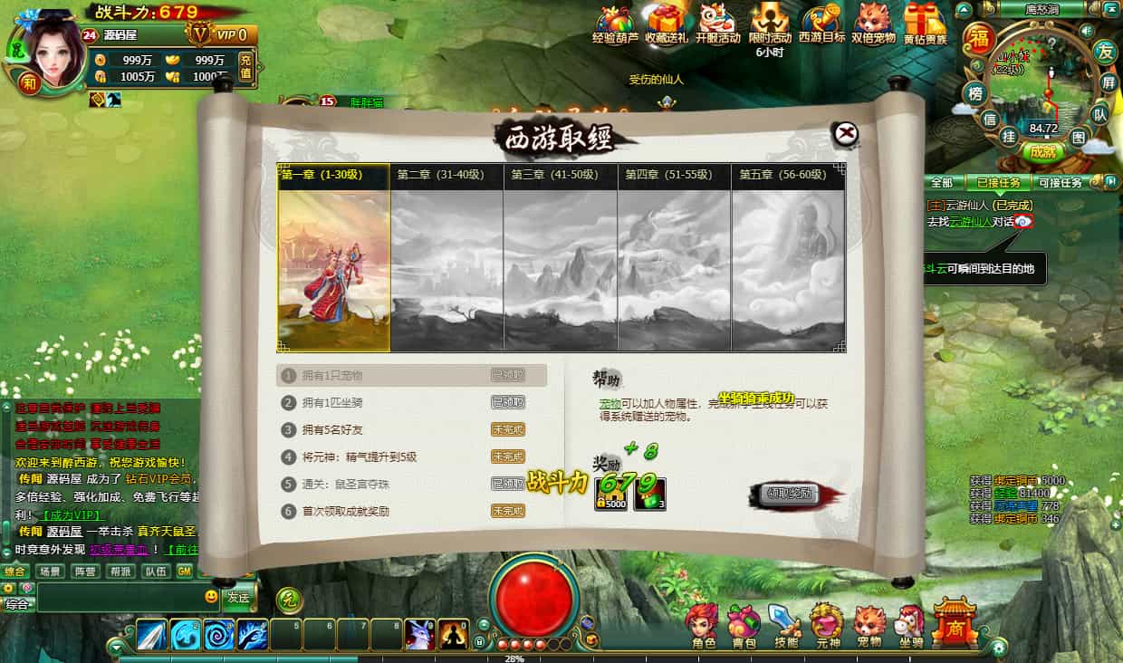 醉西游完整修复版Win系服务端及全套运营支持教程插图4