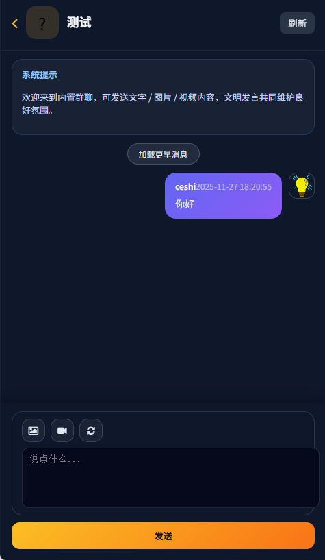 首发交友盲盒系统V3：全新盲盒交友体验插图4