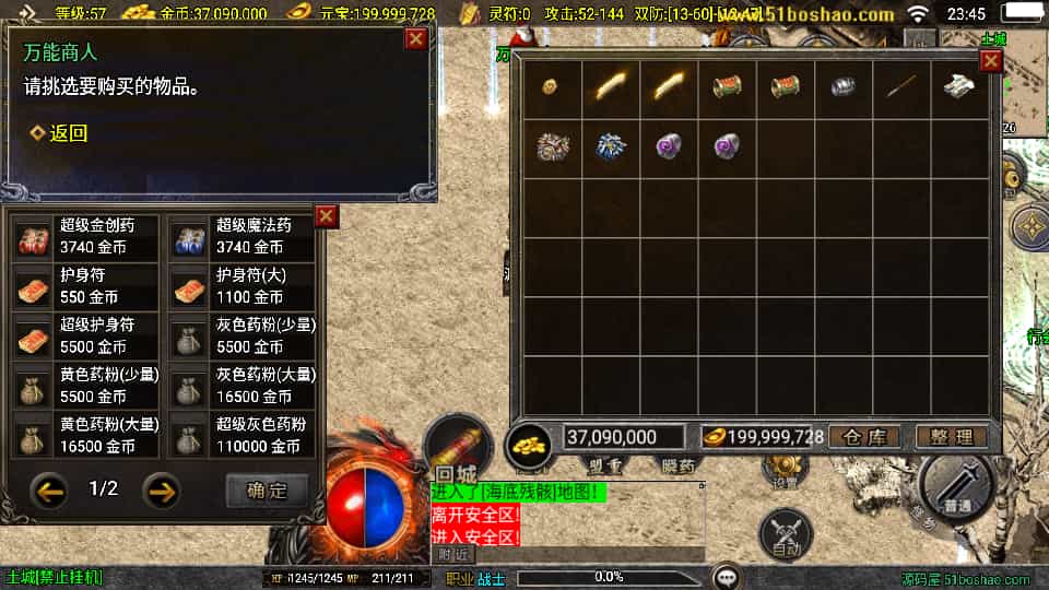 战神引擎传奇手游：盛战传奇三职业插图4