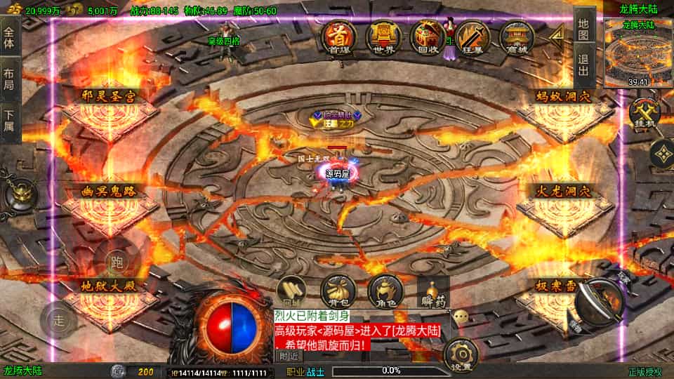 战神引擎传奇手游：龙行天下插图4