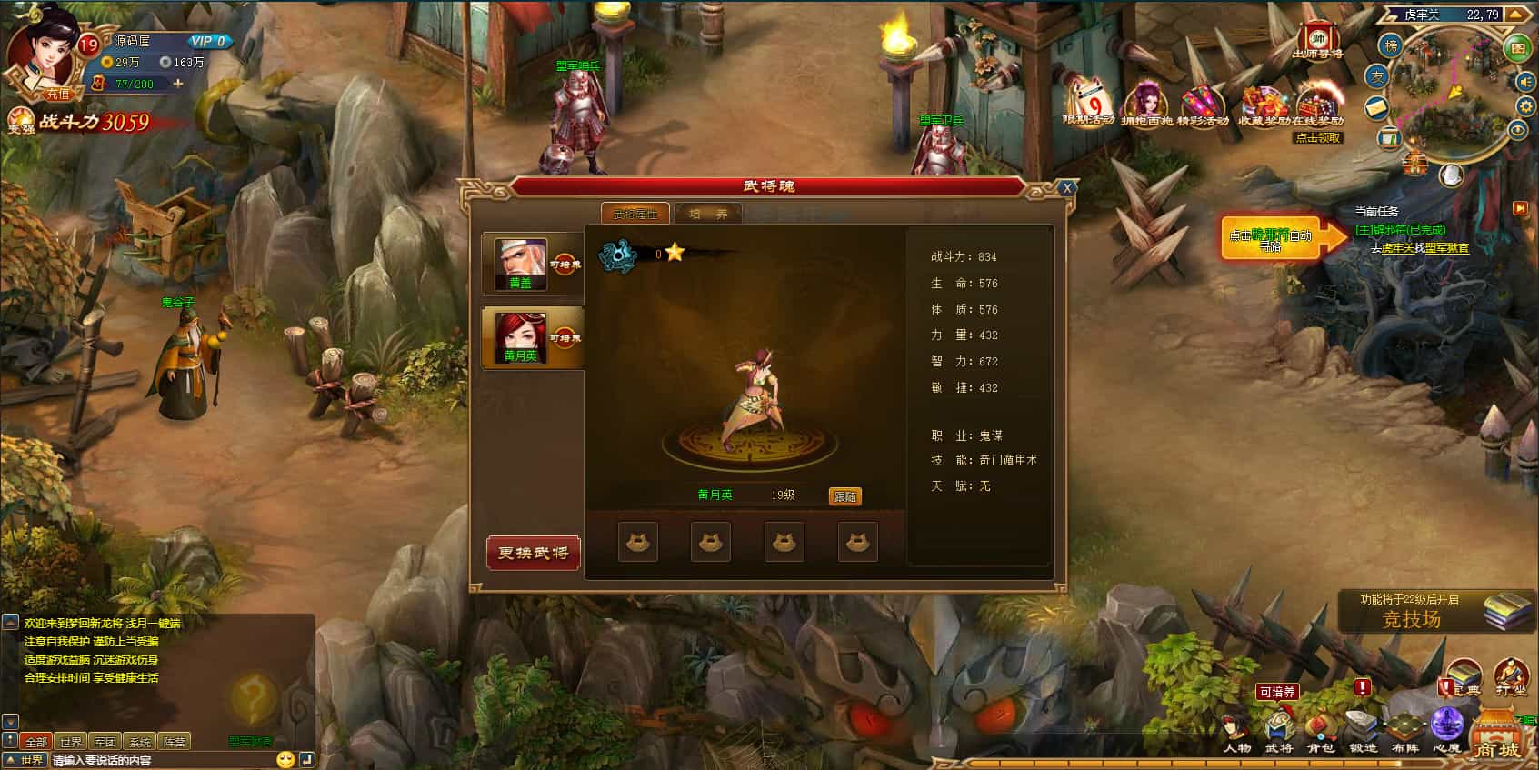 典藏三国页游「斗将魂完美双绝四圣版」全教程合集：服务端、开区、加武将、充值及外网搭建插图4