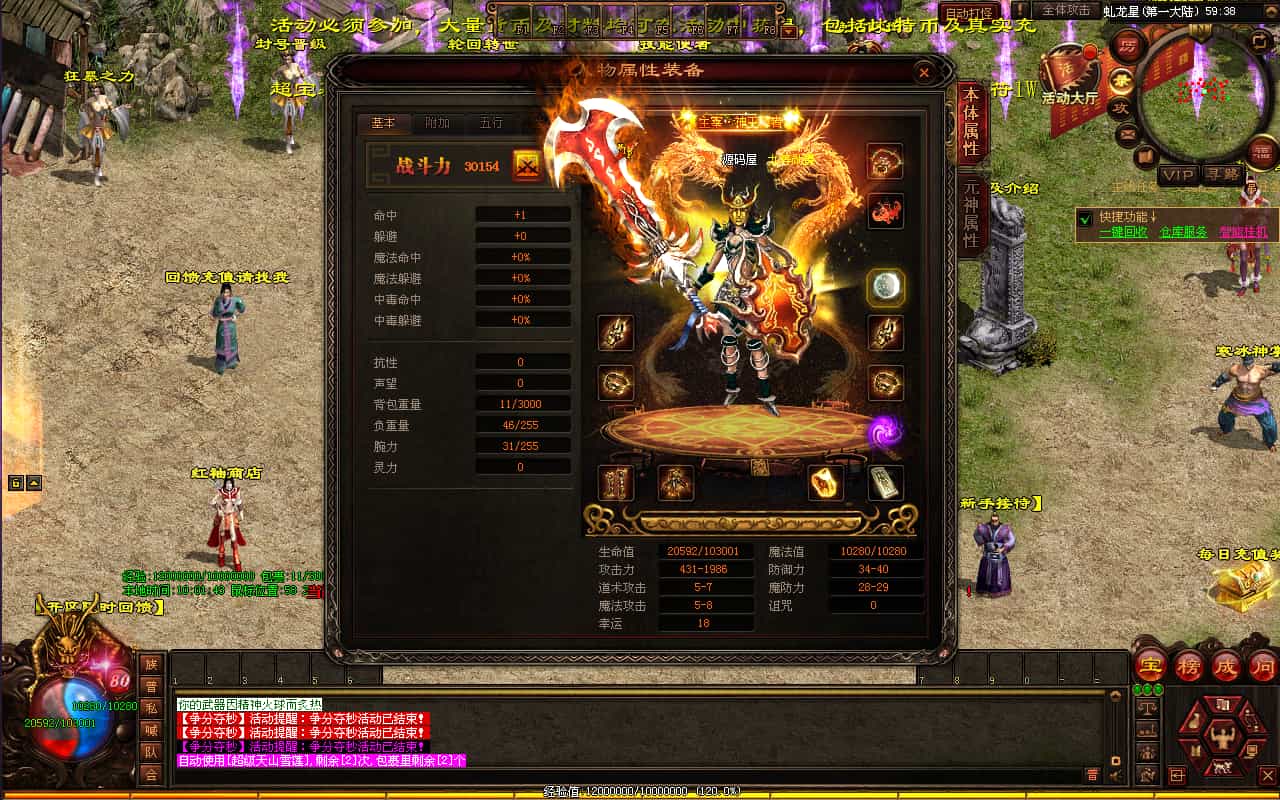 星河引擎传世端游全新上线：【滚刀手单职业无限刀】Win服务端与彩虹登陆器全套整合及搭建教程插图4