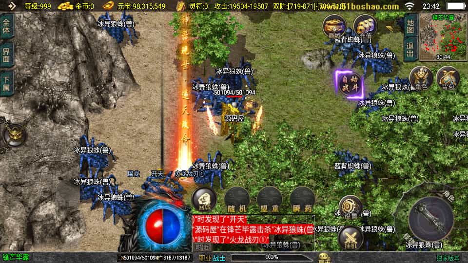 战神引擎传奇手游：暗黑修仙单职业穿越10大陆，全平台服务端搭建及GM授权后台教程插图4