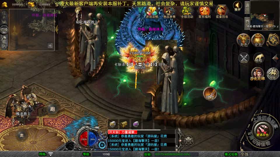 XO三端引擎传奇手游：全新1.80弑神觉醒合击版本，涵盖Win系服务端、跨平台（PC、安卓、苹果）支持与加密工具及搭建教程插图4