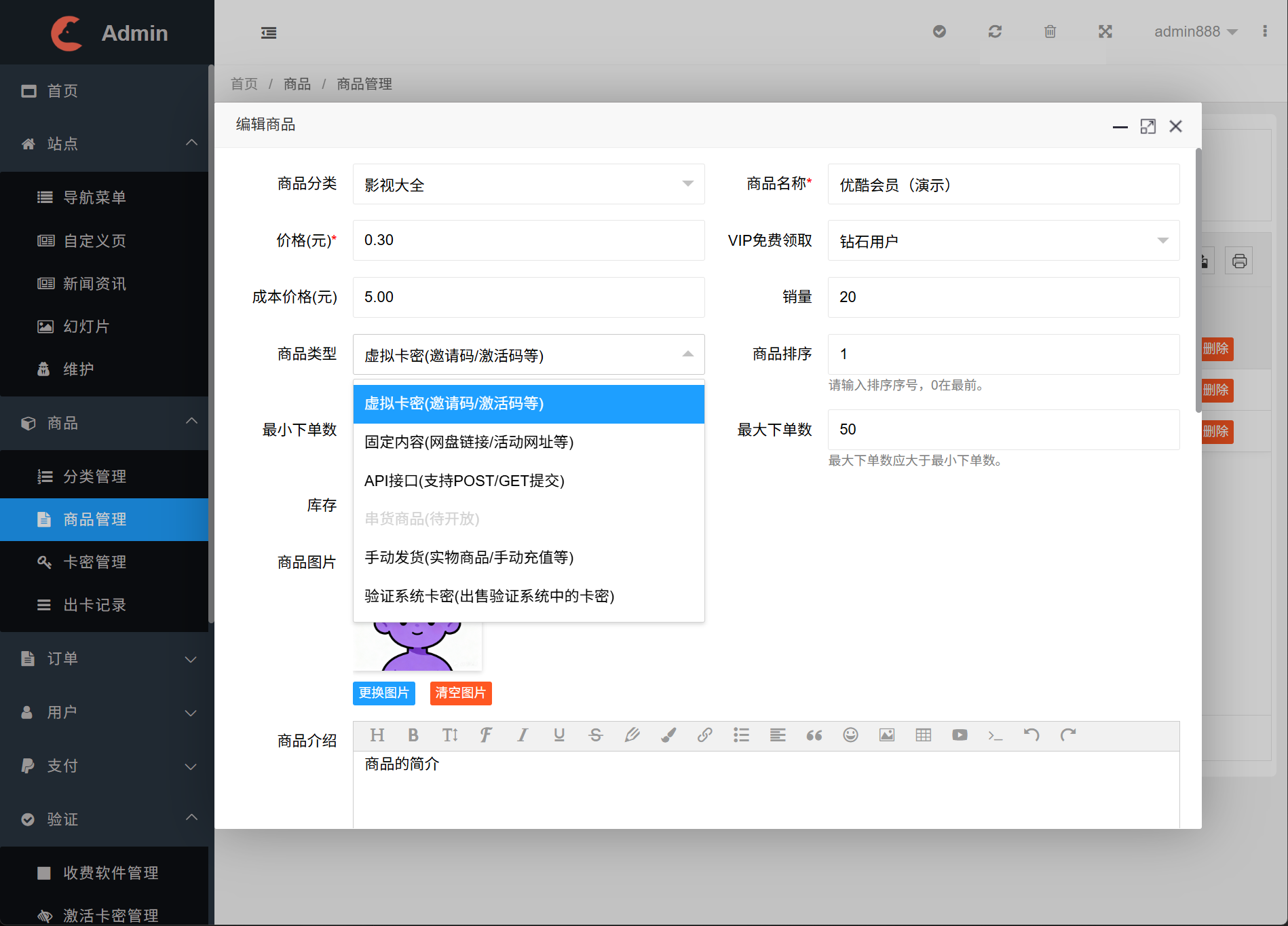 酷C发卡网：多种支付支持分站，易语言开源发卡系统插图4