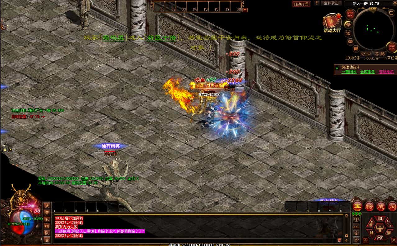 星河引擎传世端游全新上线：【滚刀手单职业无限刀】Win服务端与彩虹登陆器全套整合及搭建教程插图5