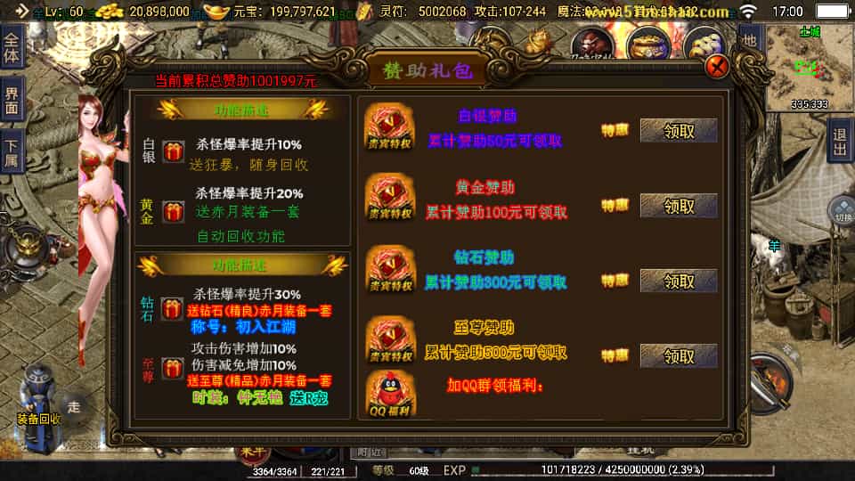 战神引擎传奇手游：1.76神器兽铭宠第三季白猪3插图5