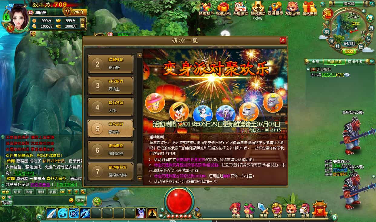 醉西游完整修复版Win系服务端及全套运营支持教程插图5