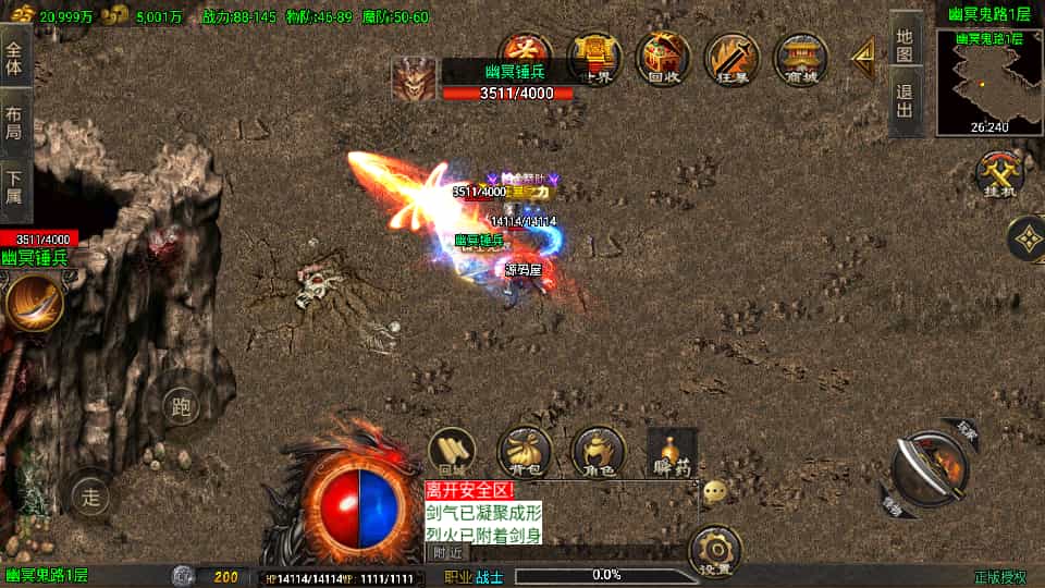 战神引擎传奇手游：龙行天下插图5