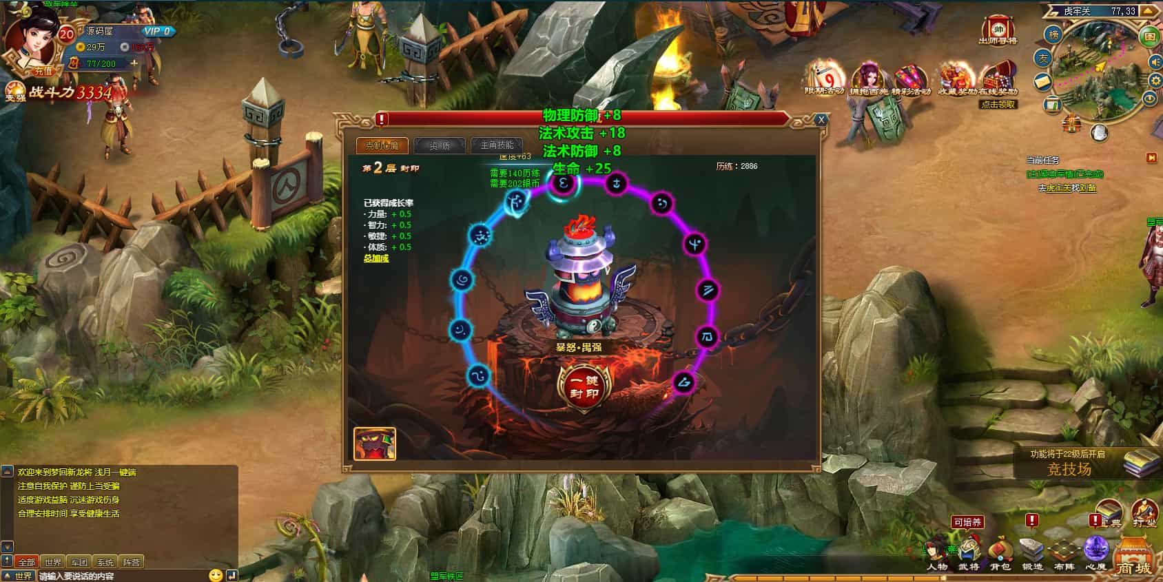 典藏三国页游「斗将魂完美双绝四圣版」全教程合集：服务端、开区、加武将、充值及外网搭建插图5