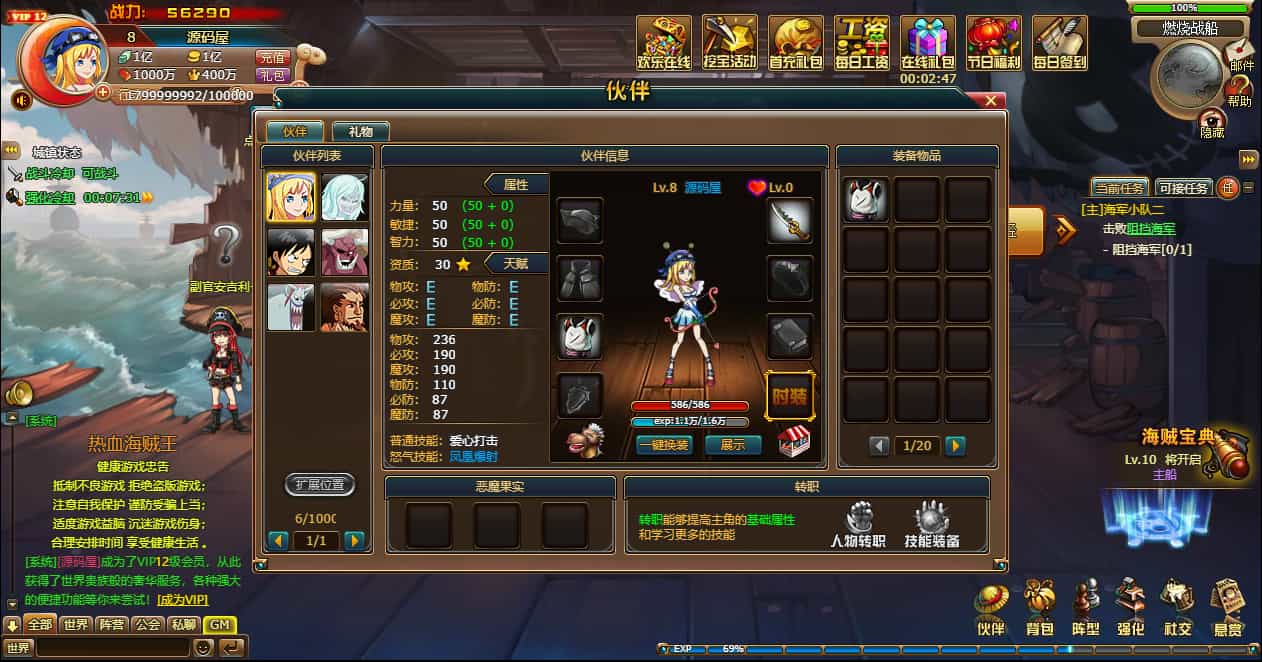 热血海贼王魔改版：一键镜像端、Linux服务端及外网搭建教程插图5