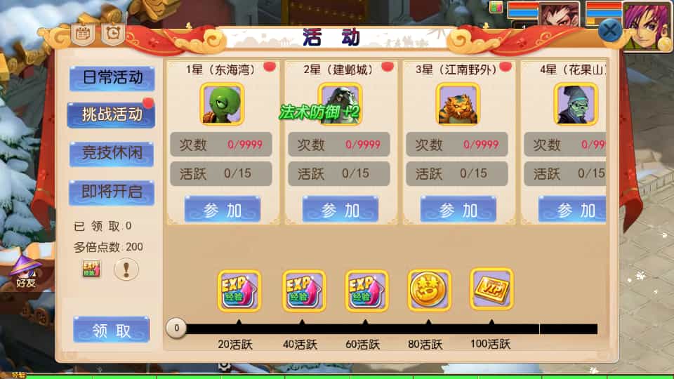 MT3换皮MH龙吟西游尊享版：镜像端、服务端、双端及源码全解析插图5