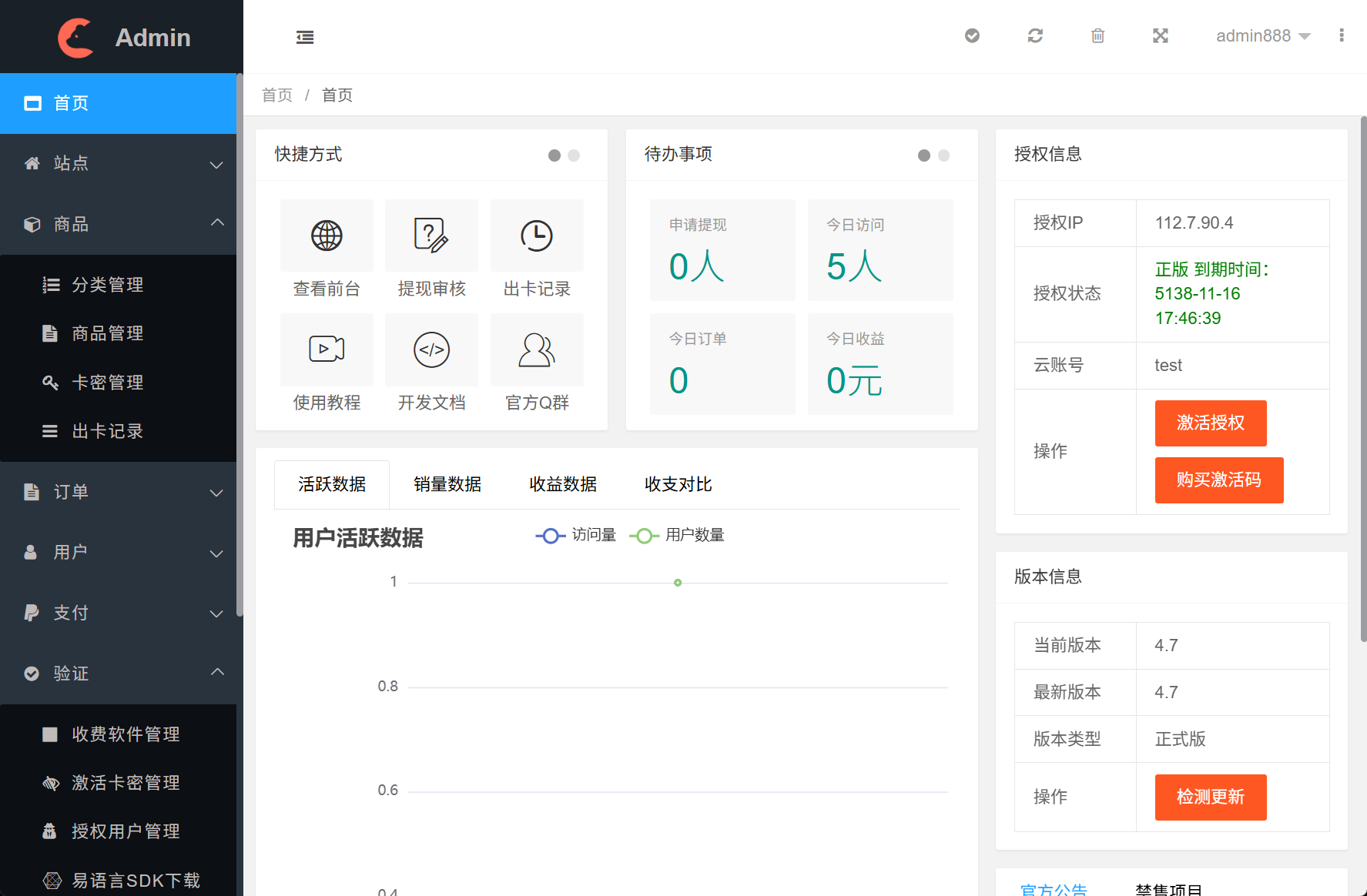 酷C发卡网：多种支付支持分站，易语言开源发卡系统插图5
