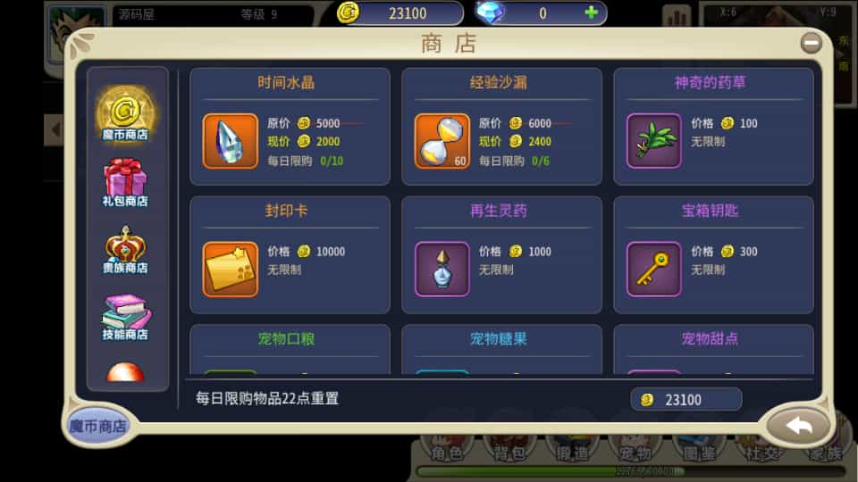 复古魔力归来H5游戏：高爆无限制互通修复版，全平台搭建教程与资源包插图5